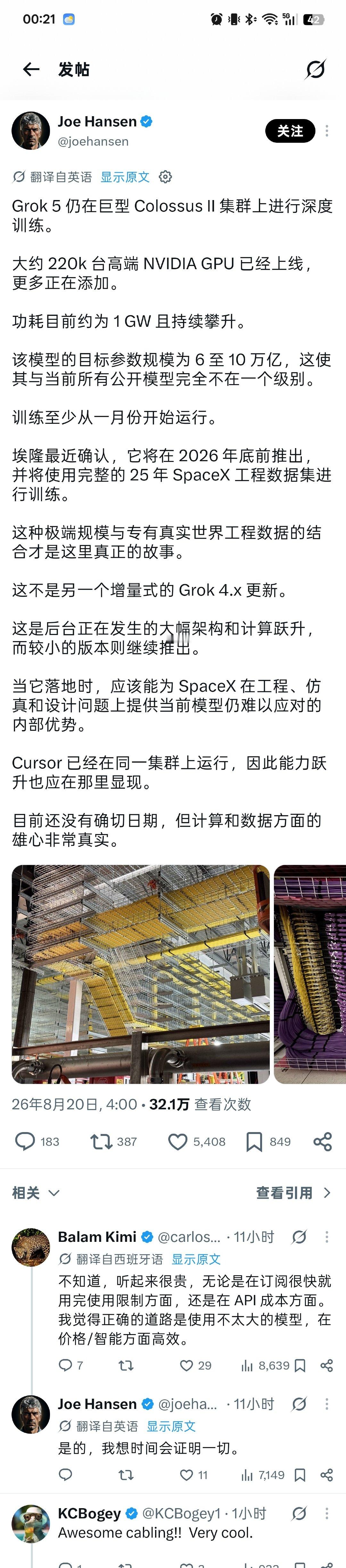 #Grok5# 马斯克的Grok5已经在训练中了，预计年底发布。6至10万亿的规模，真的就是巨无霸了，最新发布的GLM 5.3的规模甚至都没到1万亿。

年底或者明年，各家大模型的参数规模应该都会超过2万亿。

AI人工智能的时代就要来了 ​
