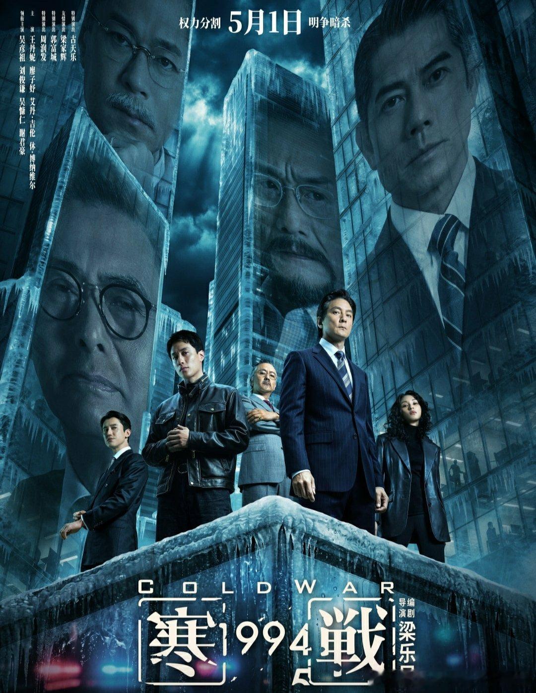 《寒战1994》，这部电影怎么没有看懂，到底在说什么

因为没有去电影院看《寒战1994》，所以最近在家里看了一遍这部电影，不得不说，这一部电影纯就是讲一个故事的，而且讲的吧，还不怎么看得懂。说句实话，前面的二部《寒战》比这一部都算好。怪不得上映之后，大家评分不太好，也庆幸自己当时没有花钱 ​