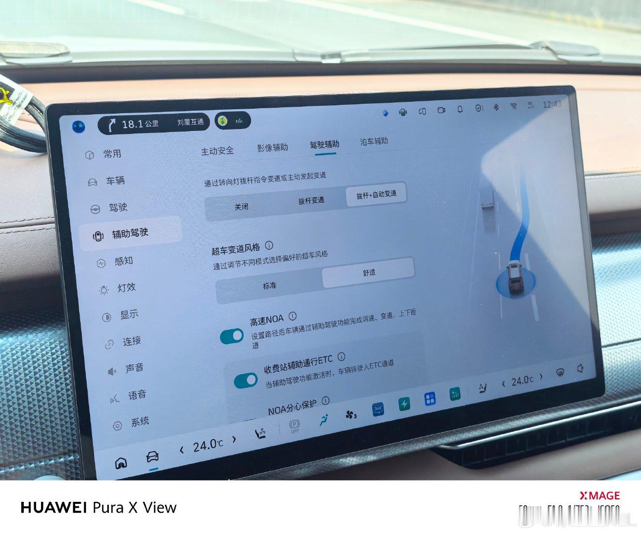 长城的这套Coffee Pilot 4的智驾版本谁知道怎样才能不让他变道？

把变道关闭，依旧会变道。
甚至把NOA关了，就只用ICC，也会变道。

有时候跑长途就想找个大货车跟着慢悠悠的跑。

他不干。
非要找机会就变道… ​