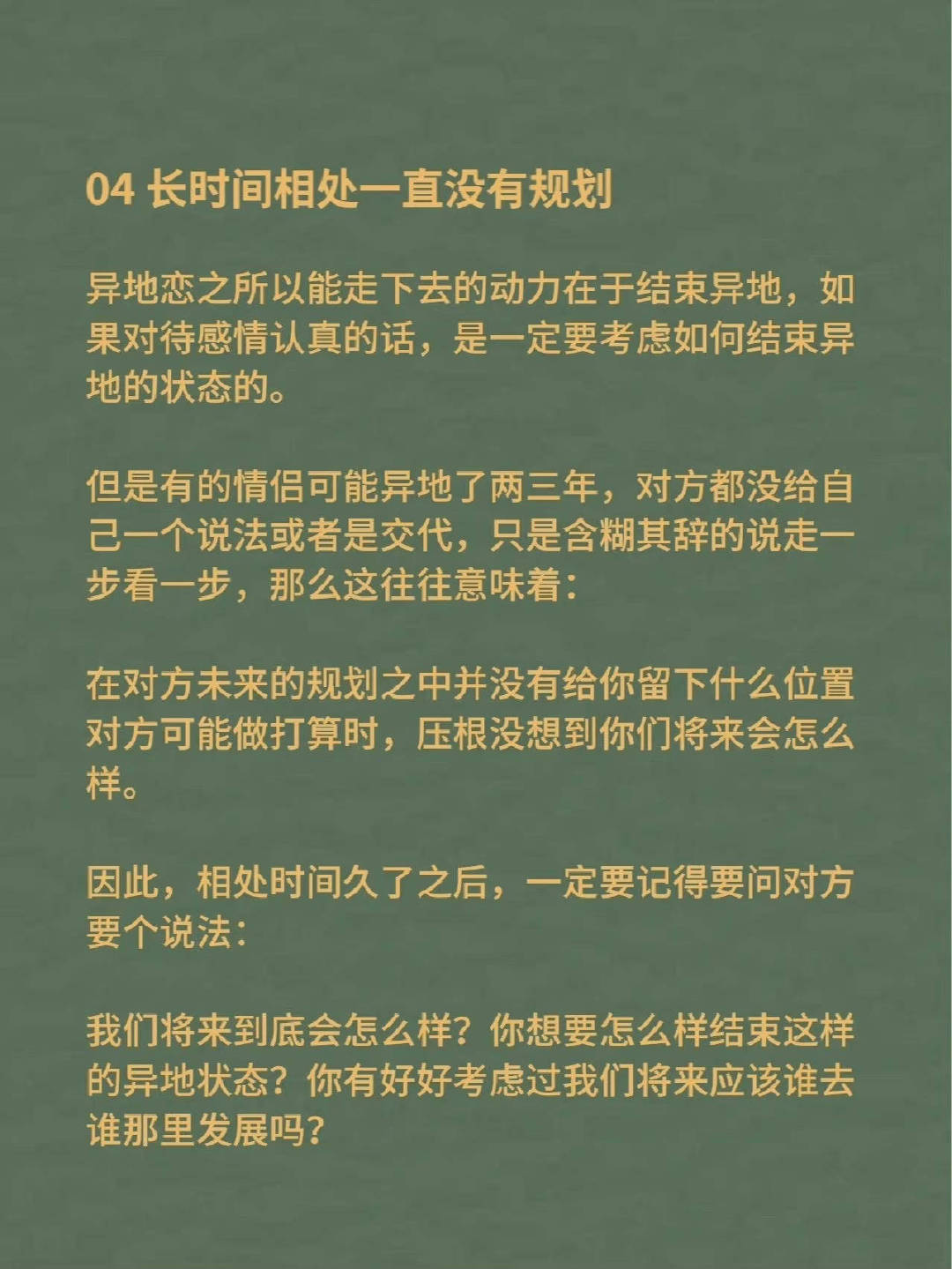 异地恋分手前会有哪些预兆： ​​​
