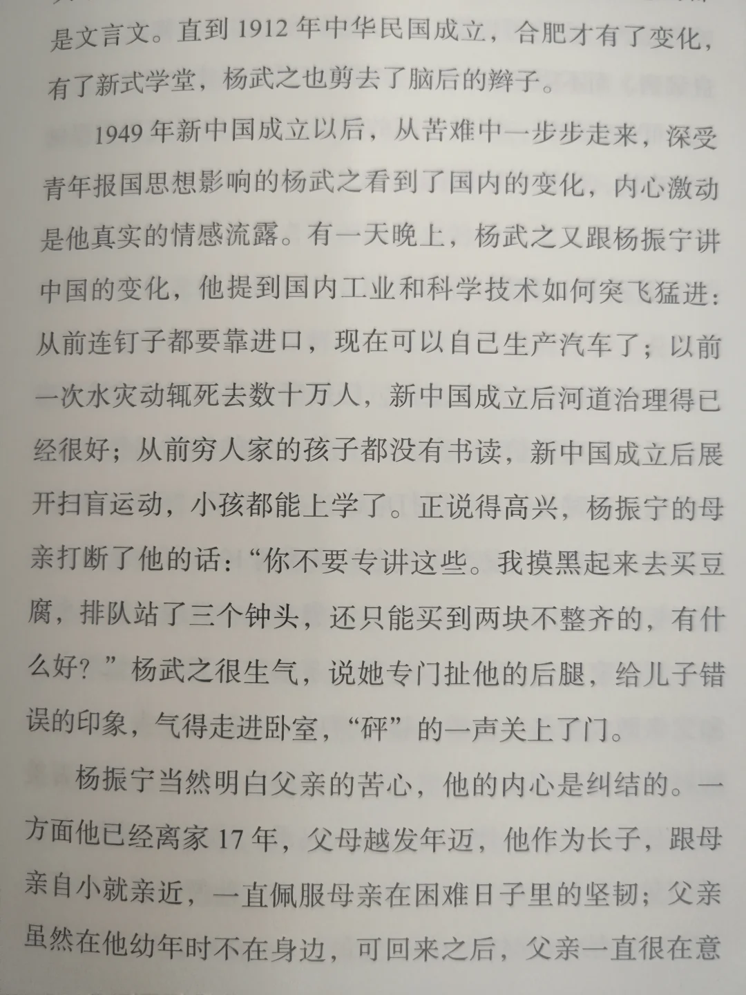 父子母子间的感情令人感动