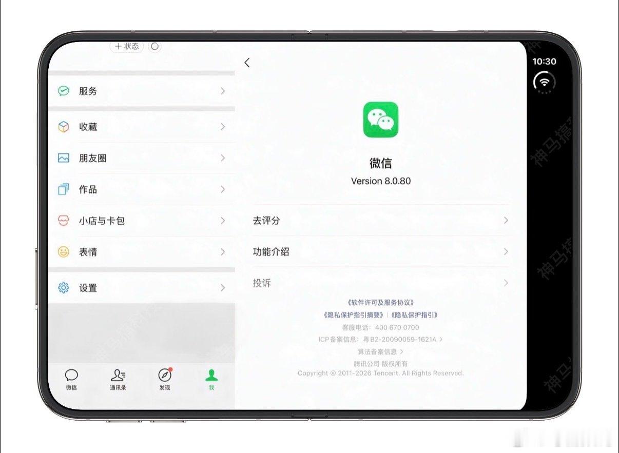 #微信适配iPhoneDuo版本#现在适配iPhone Duo的软件越来越多，有的是真用心的，有的是很敷衍的[无聊] ​