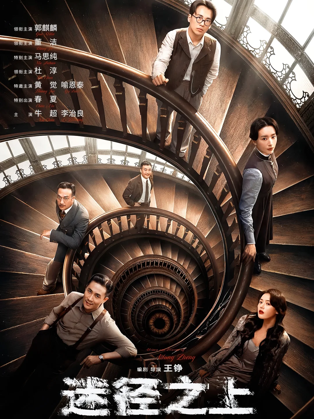 终于来了‼️民国悬疑‼️全员入局‼️疯人院设定