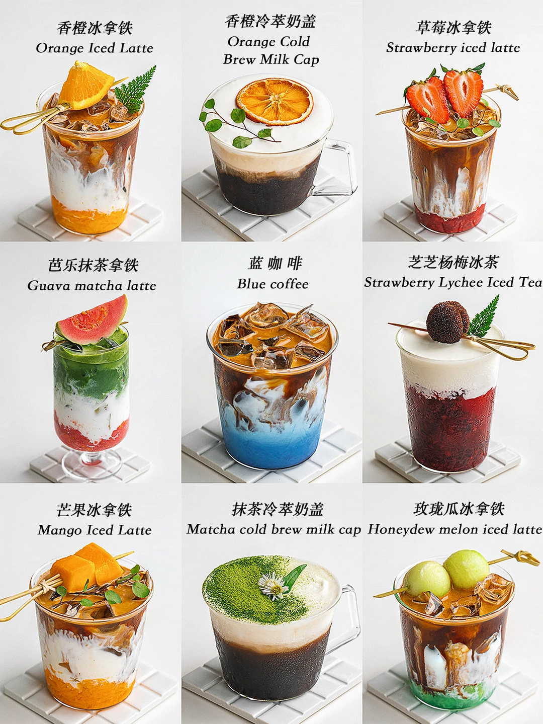 ❾款咖啡特调☕️宅家实现夏日冰咖自由