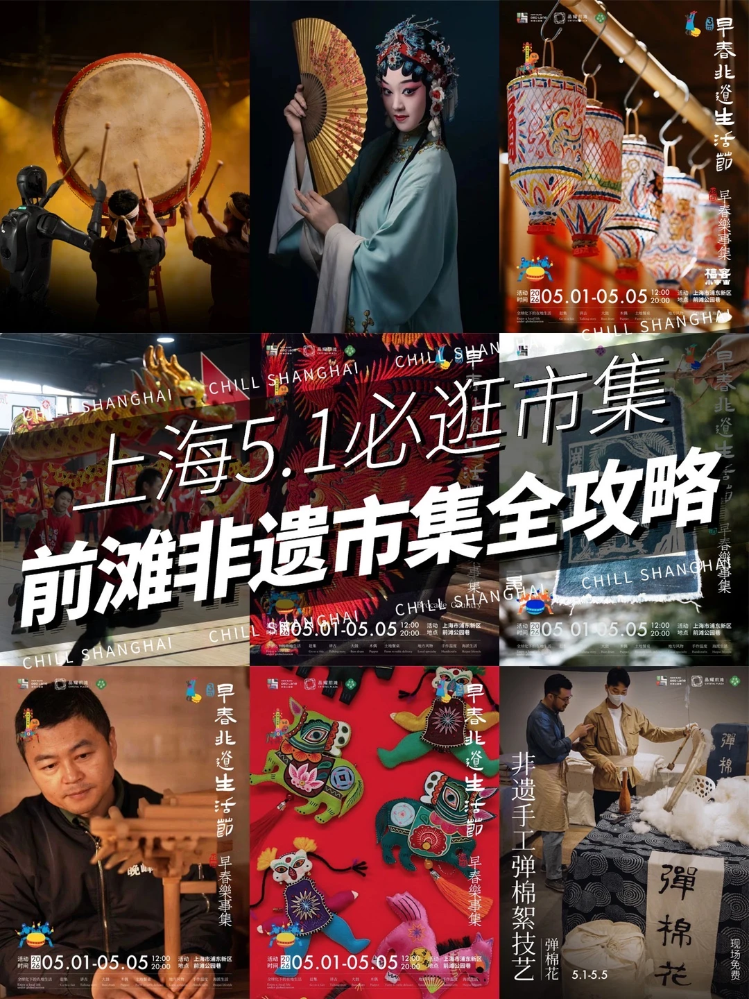 五一前滩预计有1w人！非遗市集太好逛！