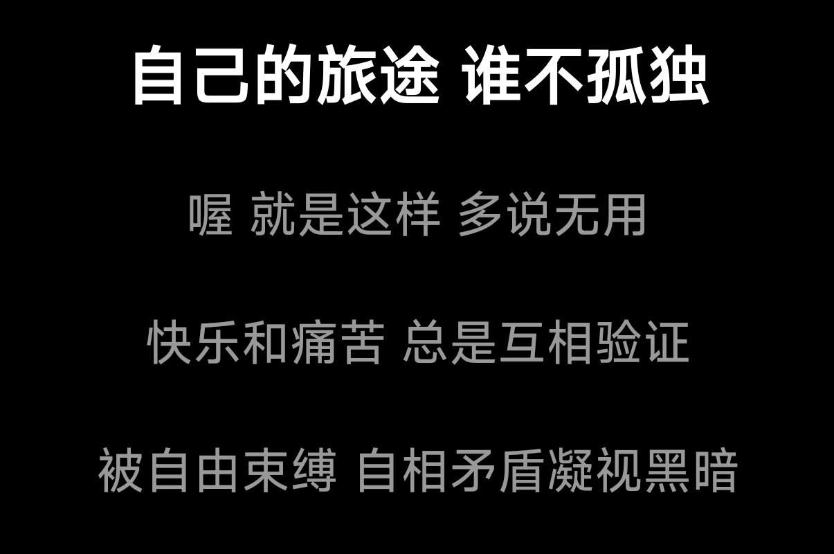 这一路 我们走过来了
​