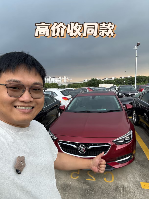 红色君威好不好卖？看完就懂了
