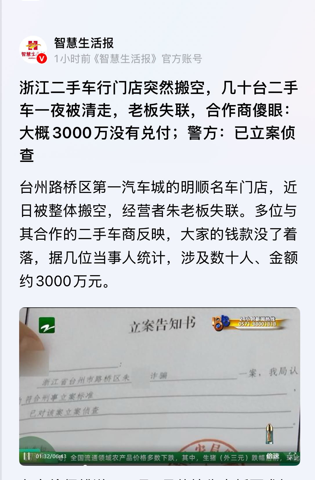 熟人坑起人来‘比陌生人还狠！浙江台州，一家二手车行门店突然整体搬空，店内数十台二