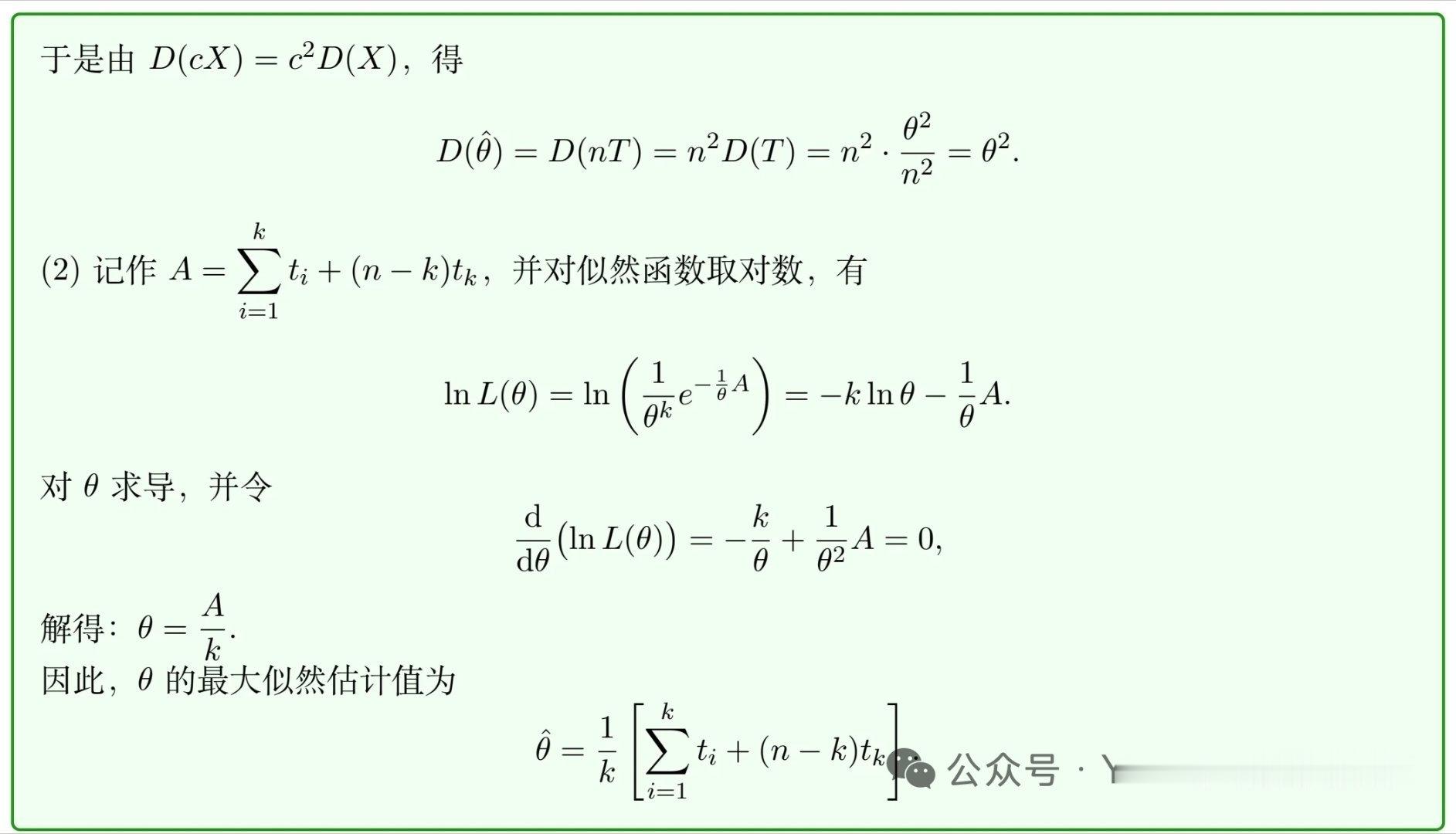 2027考研数学每日一题及解析9.16 ​​​