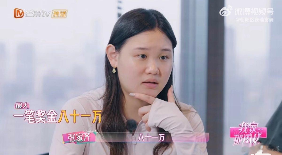 #张家齐13岁赚了81万#我现在去做运动员，还来得及吗？来不及了！[偷笑][偷笑][偷笑] ​