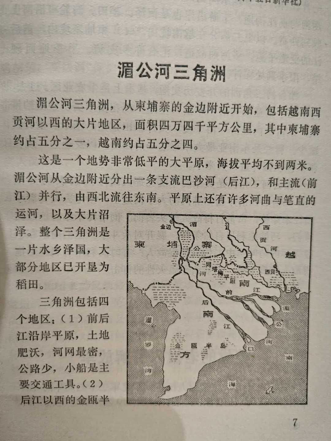 此一时彼一时，现在要修运河了