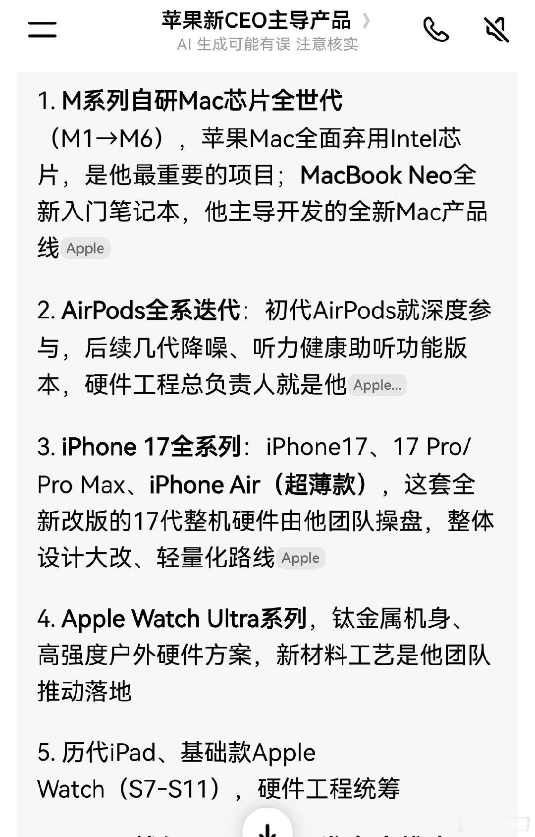 苹果失去创新力了嘛？
一直跟在华为后边打转？
不过特努斯这人你看看他的履历就知道他确实是硬件出身#苹果为触屏MacBook铺路# ​