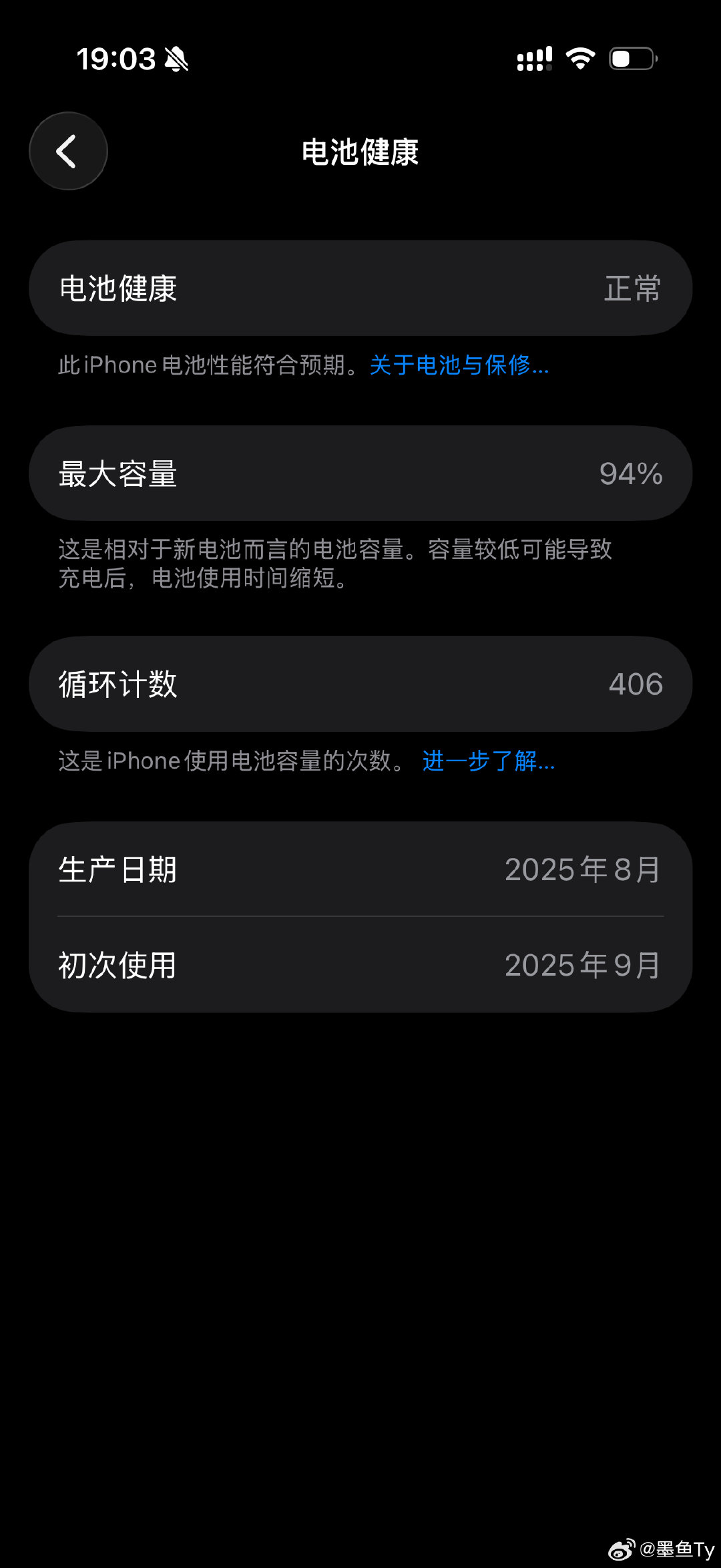 iPhone17 Pro的电池真耐用，用了快一年，最大容量还能有94% ​