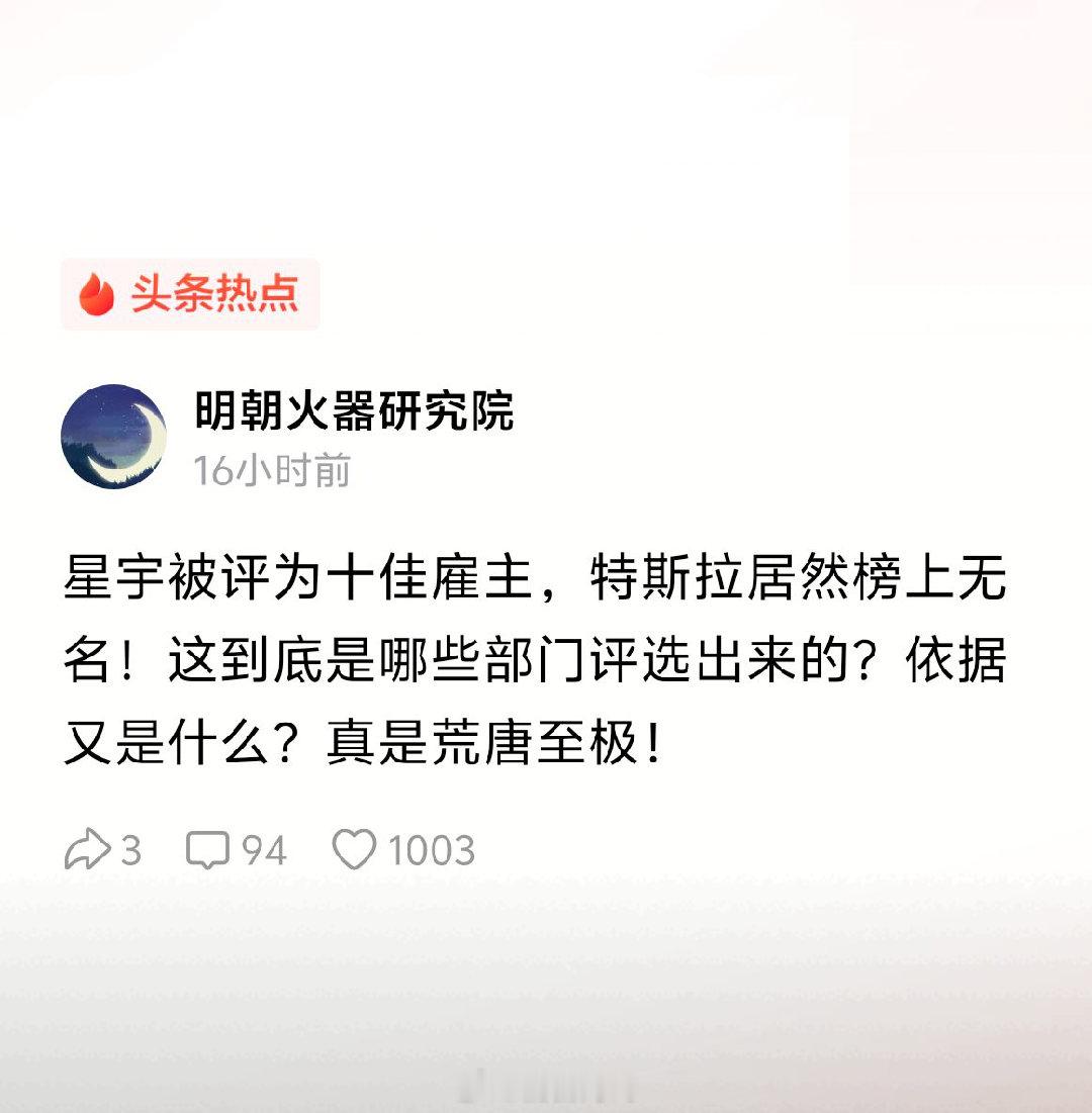 #星宇股份被指用外包替代正式编制#不管谁评选出来的，胆敢站在广大人民群众的对立面就是自取灭亡，逆人类文明而动，必被世界抛弃！ ​