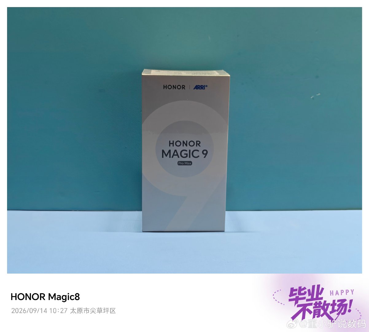 #荣耀Magic9#系列三杯同框，超能版→标准版→Pro Max，至Magic3开始，由内而外变化最大提升最大的Magic系列产品，没有之一[二哈] ​