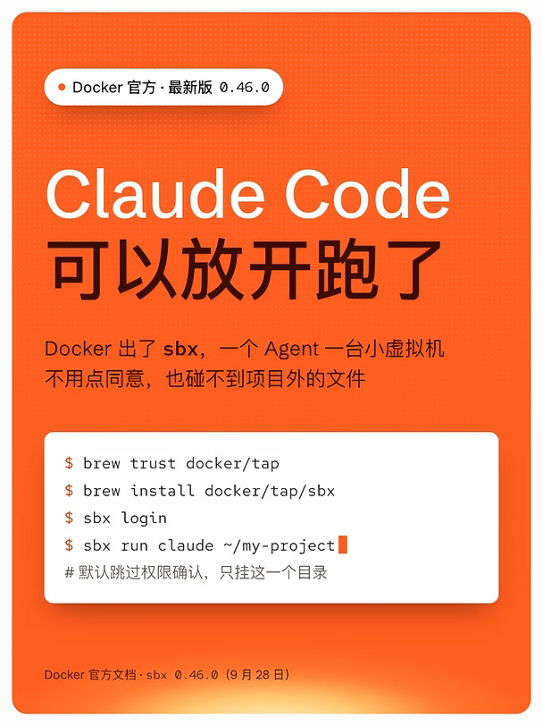 🔥Claude Code可以放开跑了