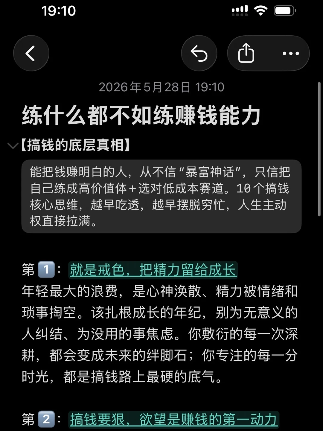 25岁时醒悟：一切迷茫，根源不会赚钱