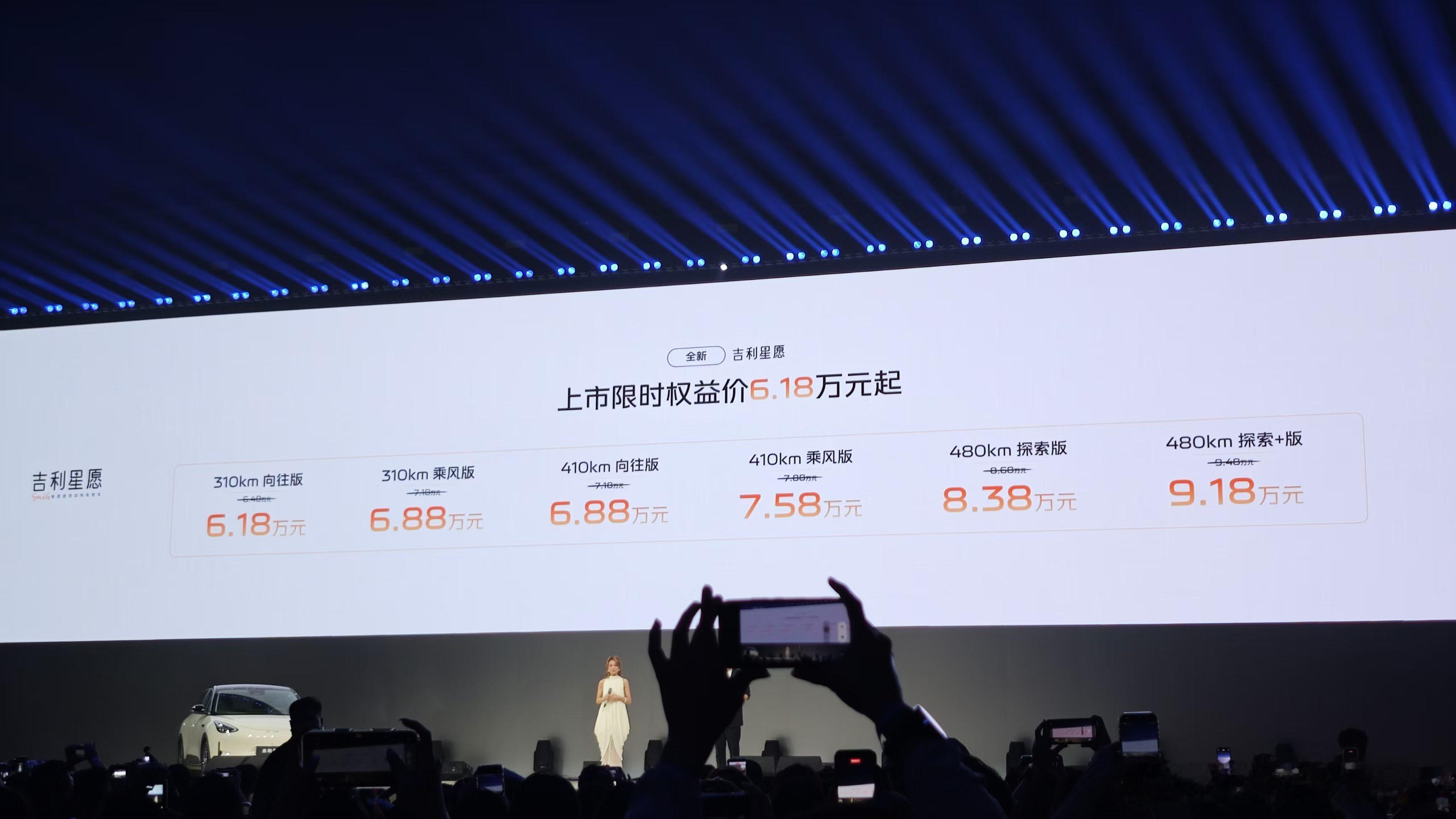快乐人生 吉利相伴 星愿加量不加价.18万起