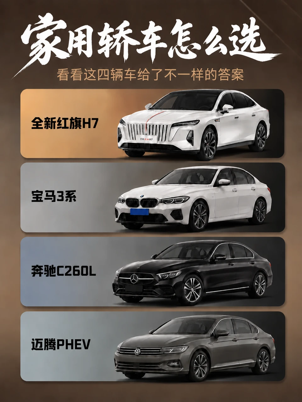 家用轿车怎么选？看亲子自驾体验就够了