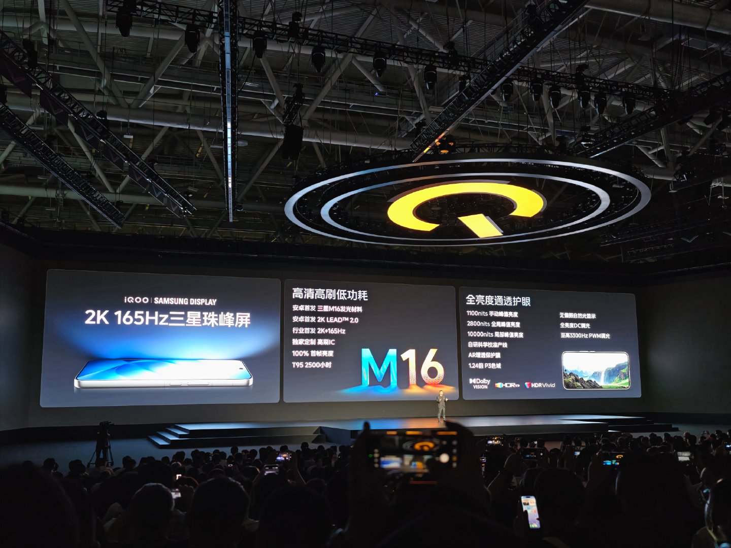 iQOO16首发2K 165Hz屏幕，165Hz超高刷覆盖TOP100日常应用并支持50+款热门游戏。
首发三星M16发光材料搭配2K LEAD 2.0技术，更亮、更长寿，功耗比相近尺寸的1.5K屏功耗更低31%。
全亮度DC调光和至高3300Hz高频PWM调光；首发游戏眩光防护功能#iqoo16# ​