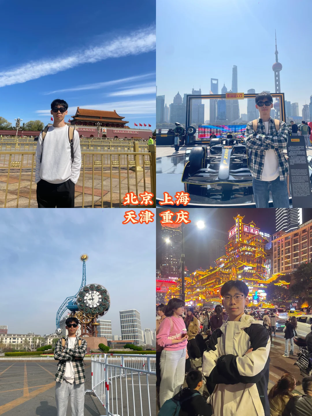 中国旅行总结🗺️