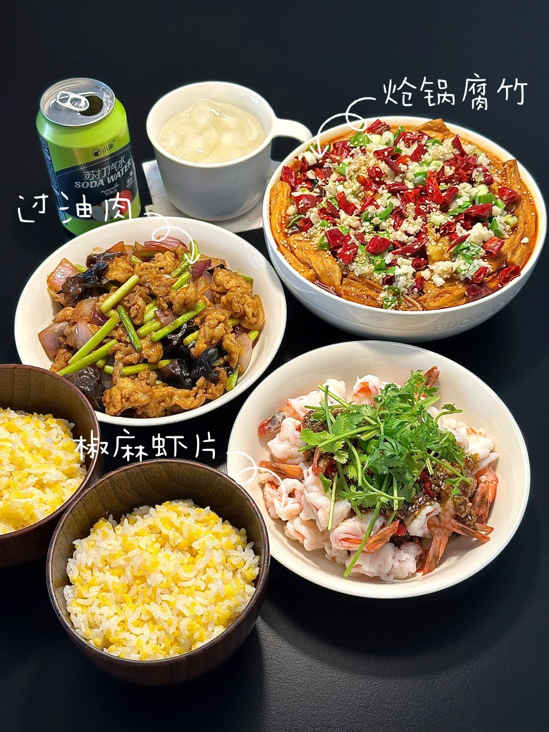 二人食｜山西省“省菜”过油肉➕炝锅腐竹