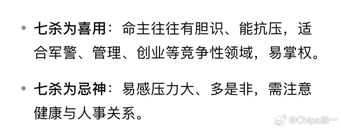 deepseek根据专业命理八字告诉我 ba字七杀为忌神且在不适合自己的大运流年里一定要多行动 少思考 少内耗不要自己砍自己  一定要多认可自己 内心舒适好事自然就来了 （ps：我原来好像有过类似的经历哈哈哈哈 过了那个时候感觉心态都变了 又恢复原来的搞笑 舒适的样子了） ​