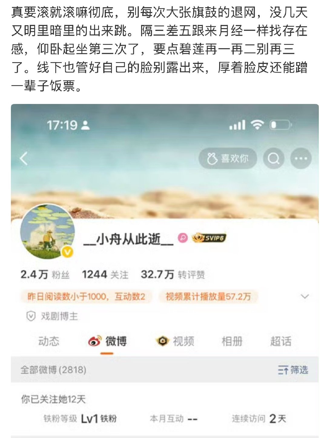 我会盯着你方云嘉