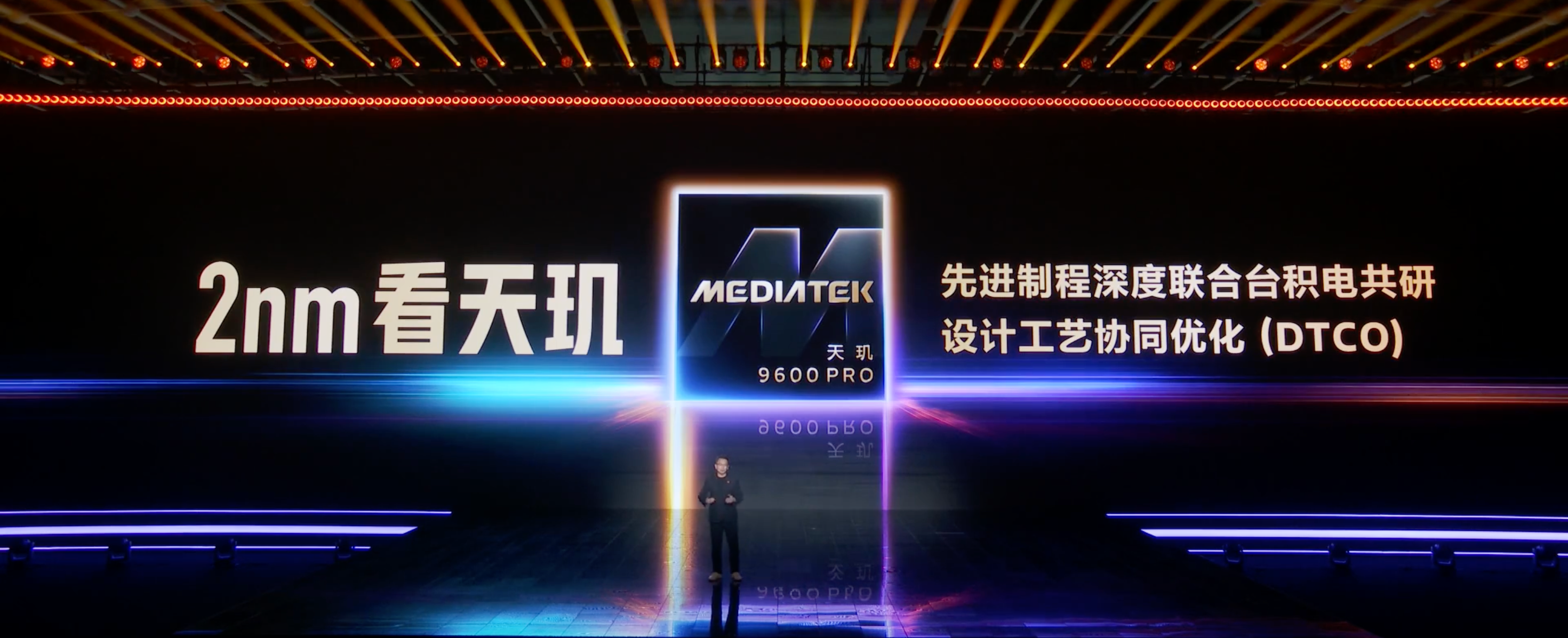 联发科天玑9600 Pro正式登场，2nm旗舰芯解锁AI智能体全新体验