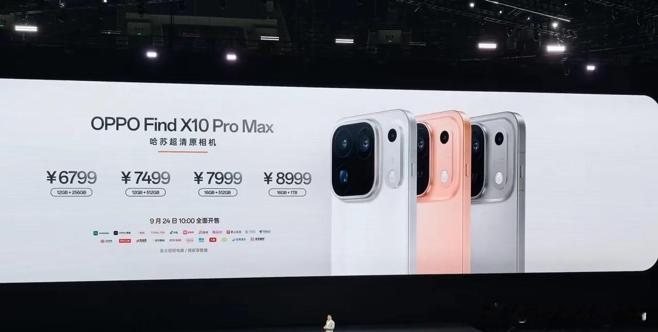 OPPO Find X10系列一发布，对比隔壁vivo X500，瞬间显得良心多了。
 
vivo这次定价属实有点飘，标准版5499元起，Pro Max的16GB+512GB版本直接冲到8499元，同存储档位比OPPO贵出上千元，核心配置却没拉开实质性差距，溢价感拉满，预算一般的用户实在难以下手。