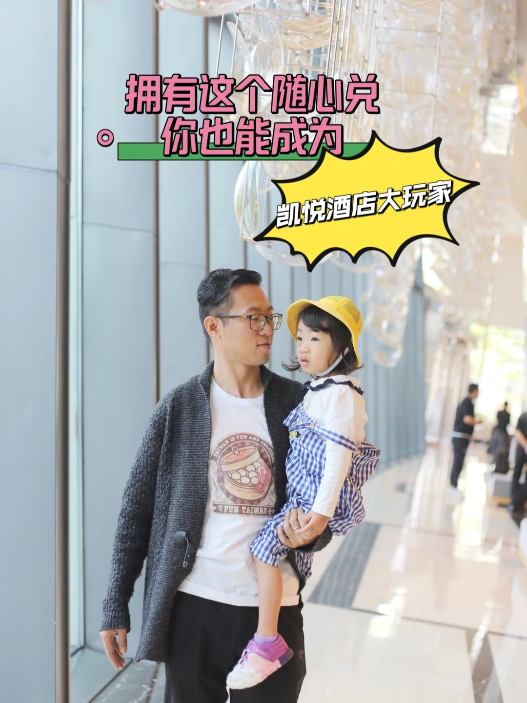 拥有这个随心兑❤你也能成为凯悦酒店玩家