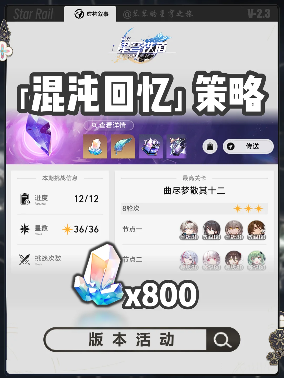 最新一期的混沌回忆，克拉拉继续喝大汤