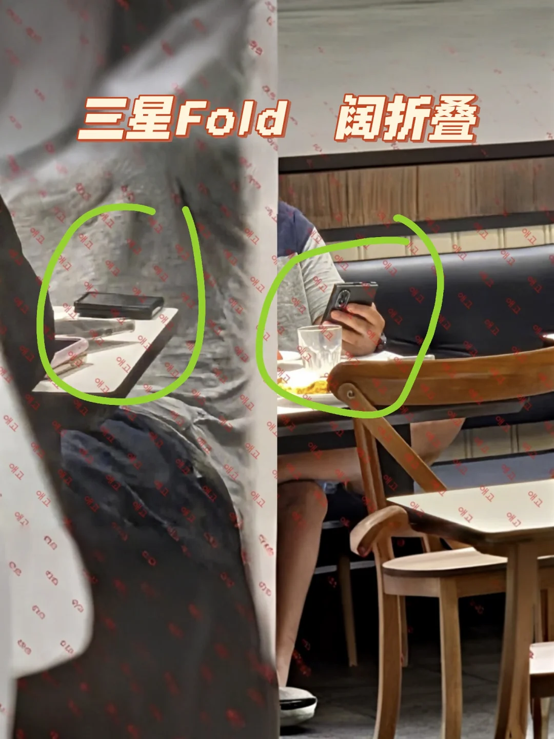 三星阔折叠