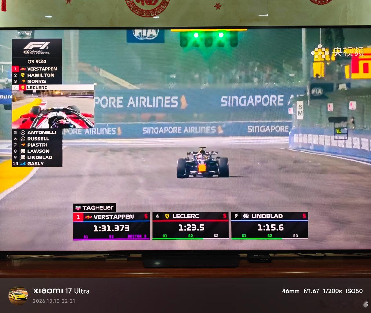 #F1新加坡大奖赛##2026F1新加坡大奖赛# 
Q3 已经起表！街道赛的排位赛非常重要

目前维斯塔潘刷出今晚最快圈 1:31.373
汉密尔顿刷到 1:31.496 暂列 P2，差距只有 0.123s

安东内利 P3，勒克莱尔 P4，诺里斯 P5，拉塞尔 P6
希望老汉再冲一冲，拿下杆位！[泪][泪][泪]  ​