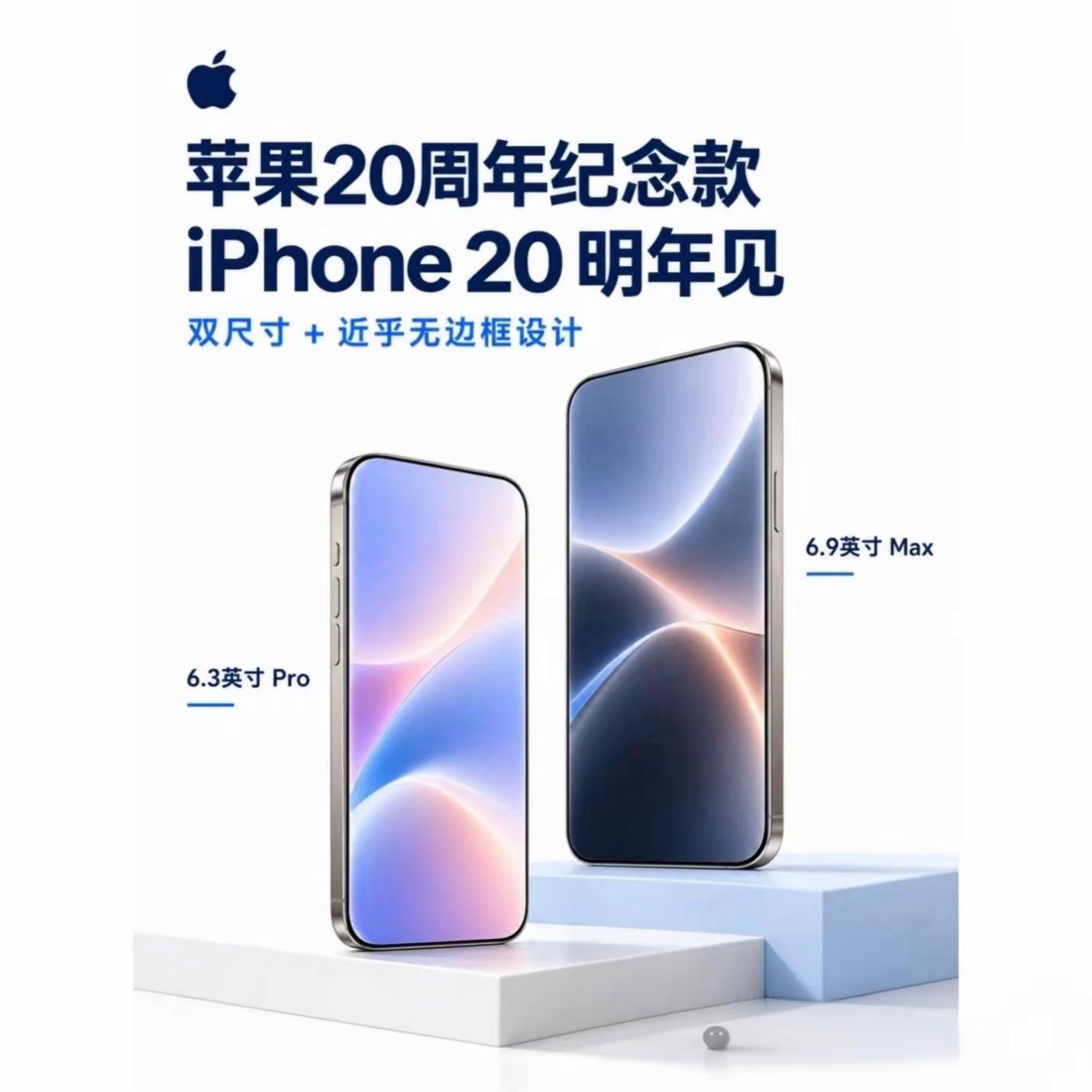 网传苹果20要做真无孔全面屏，要是能解决前置和屏下指纹的技术问题，倒还值得期待