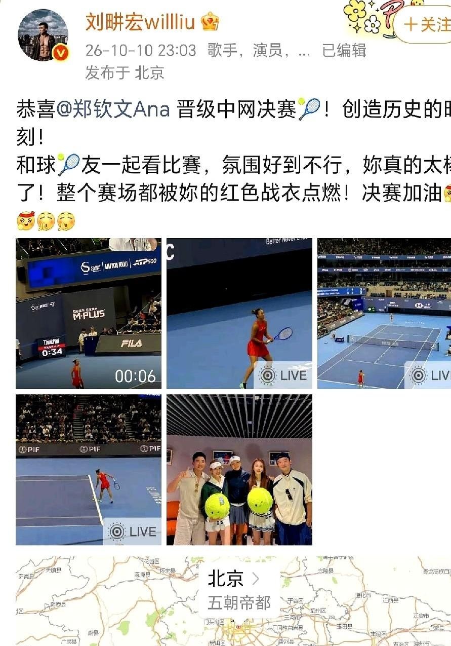 刘畊宏晒出的这张同框照，把相差十几岁、八竿子打不着的几位艺人硬生生捆在了一起。
郑恺、瞿颖、袁咏琳、弦子，平时在圈里各跑各的通告，辈分和赛道完全不在一个频道上。
结果为了看郑钦文的中网比赛，几个人就这么挤在一个镜头前，连平日里的表情管理都不要了。
刘畊宏在动态里激动地直呼这是创造历史，顺手还艾