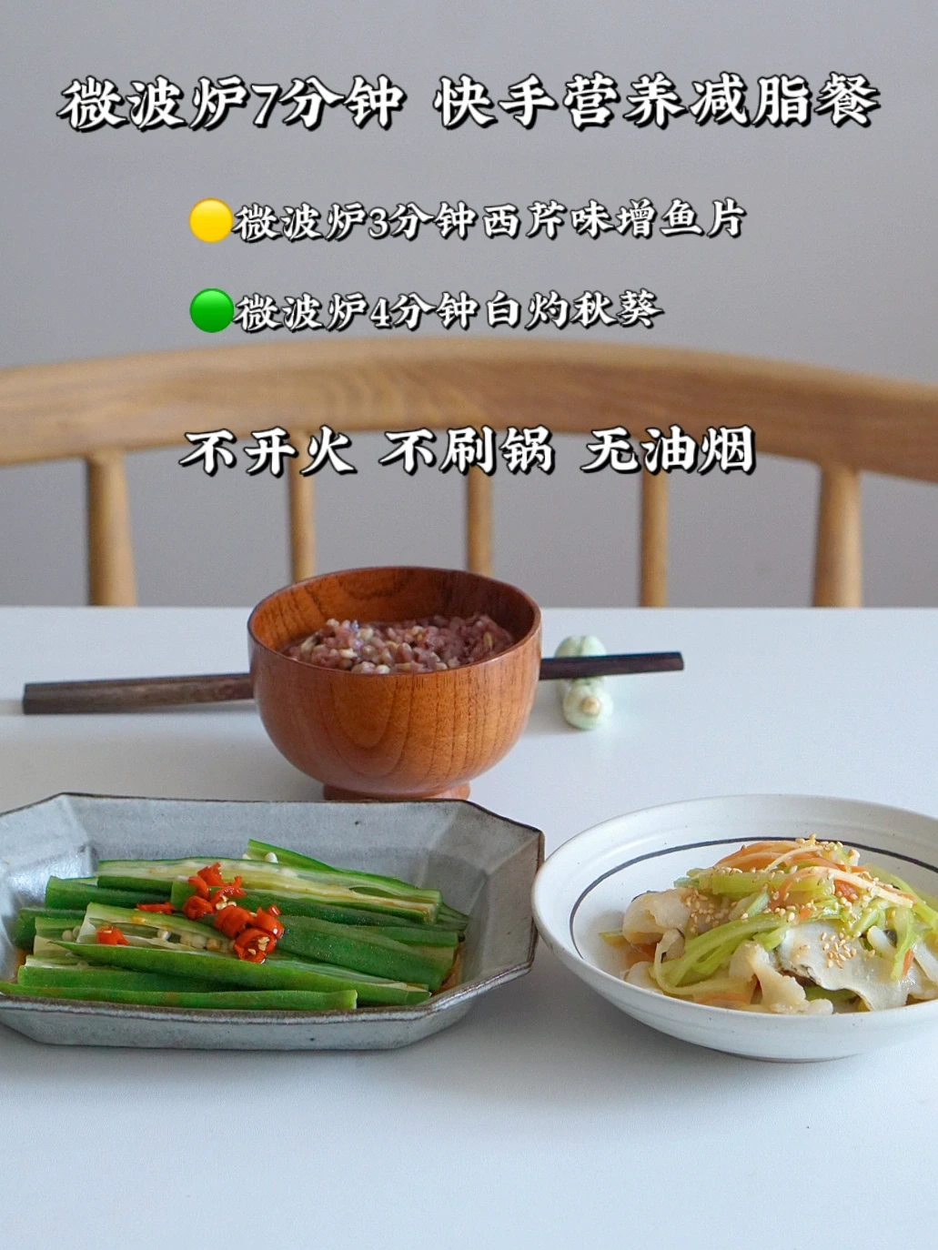 减脂午餐｜请推给厨房小白上班族减肥族们