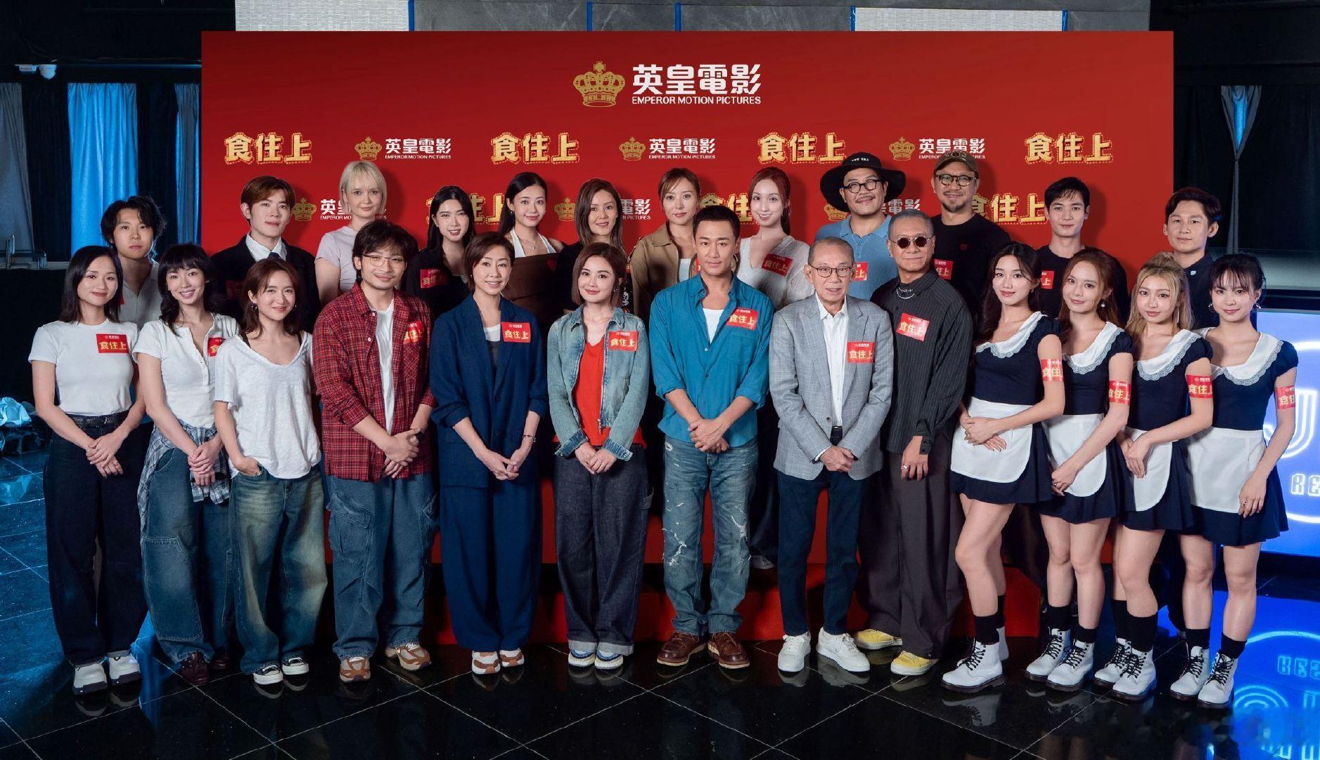 片名：食住上

类型：剧情

开机日期：2026年9月22日

导演：罗耀辉

监制：陈茂贤

主演：蔡卓妍（阿Sa）、林峯

剧情简介：讲述顶级食评家王一善与大厨林大勇以“食”交锋，以“味”会友，由此展开一场趣味横生的美食之旅！

#影剧早播报##阿sa林峯新片食住上开机# ​