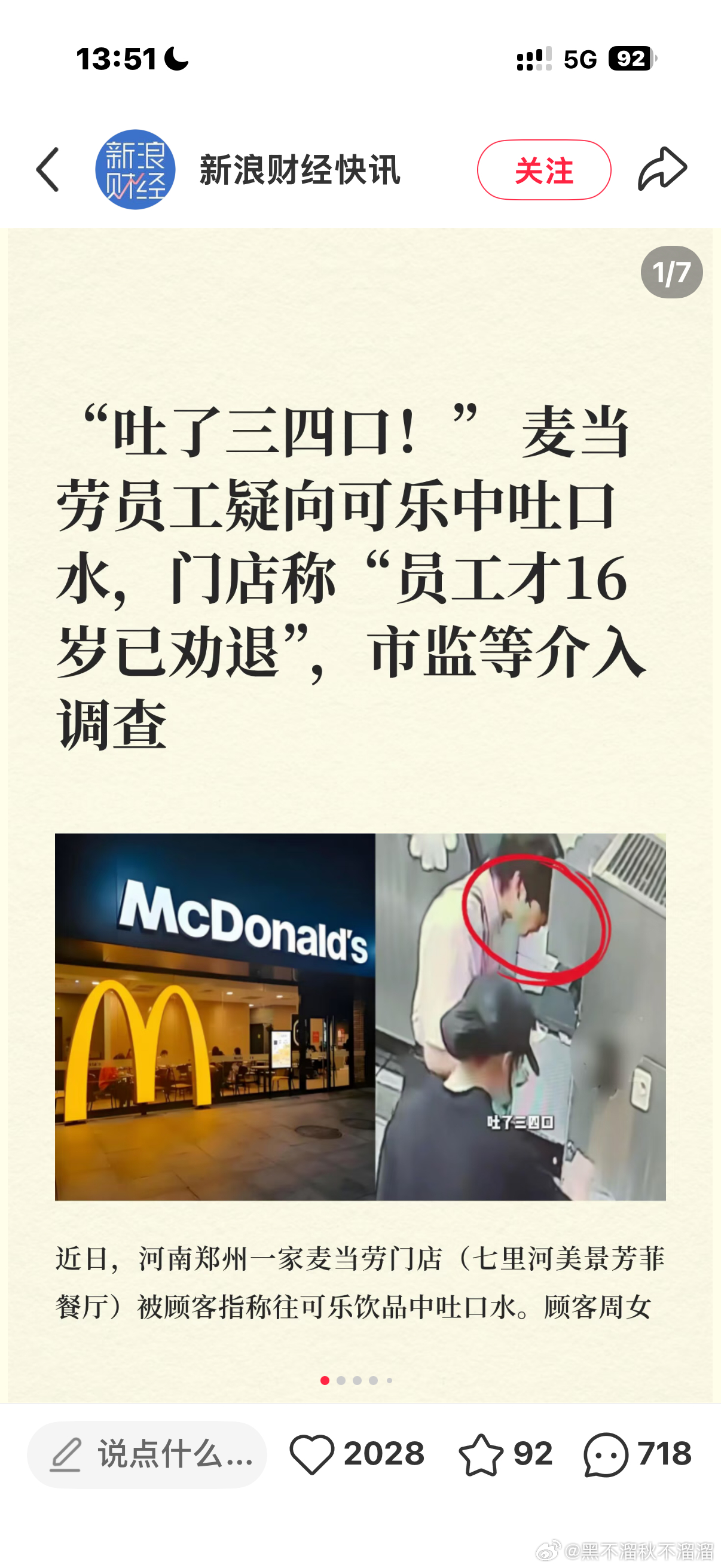 麦当劳你要咋滴。。。。。。现在麦当劳都不能吃了？ ​​​