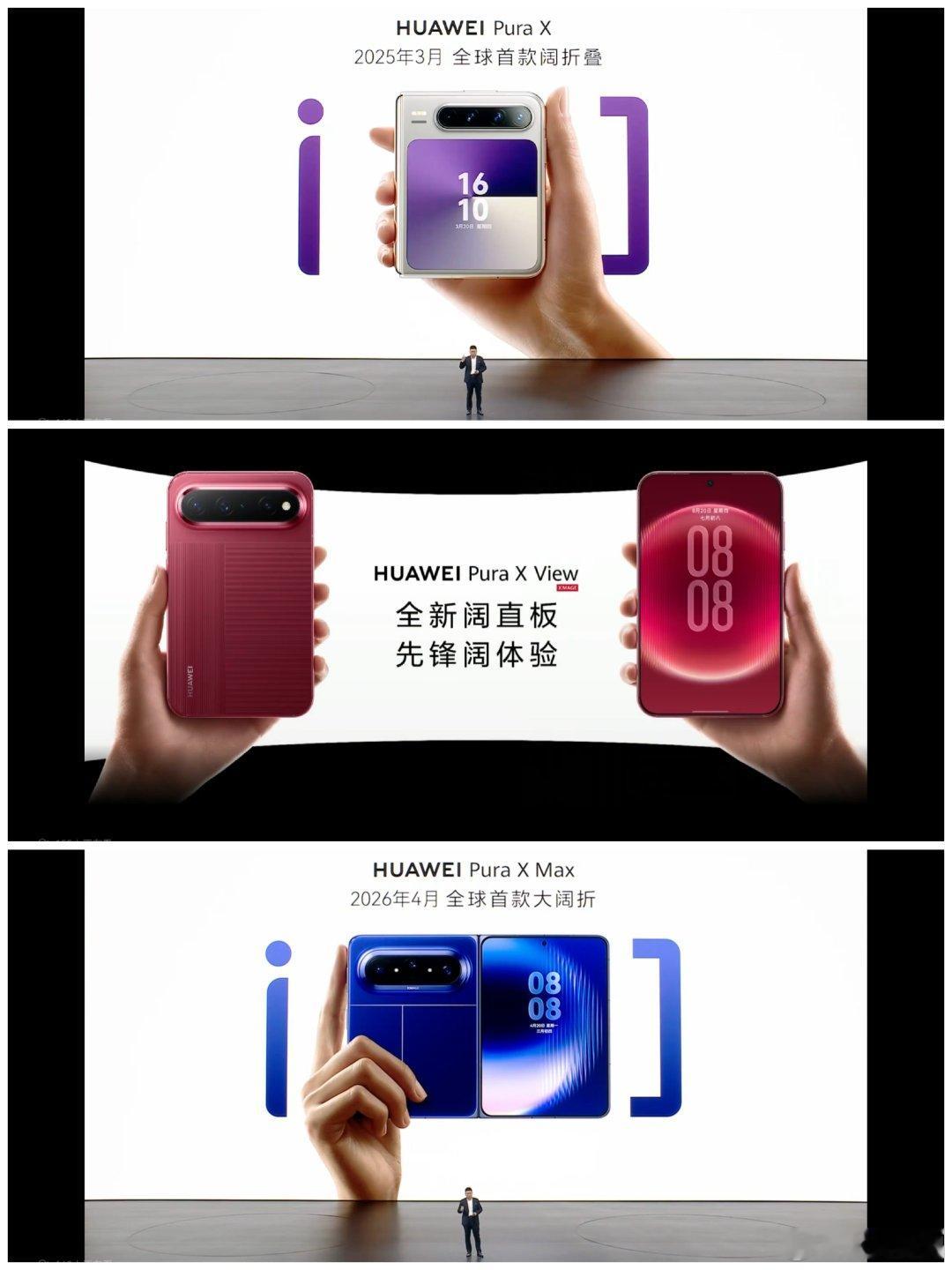 友商尚未踏入这个领域的时候，华为的阔屏已然打完了三板斧！#华为鸿蒙[超话]##华为##华为鸿蒙##华为手机# ​