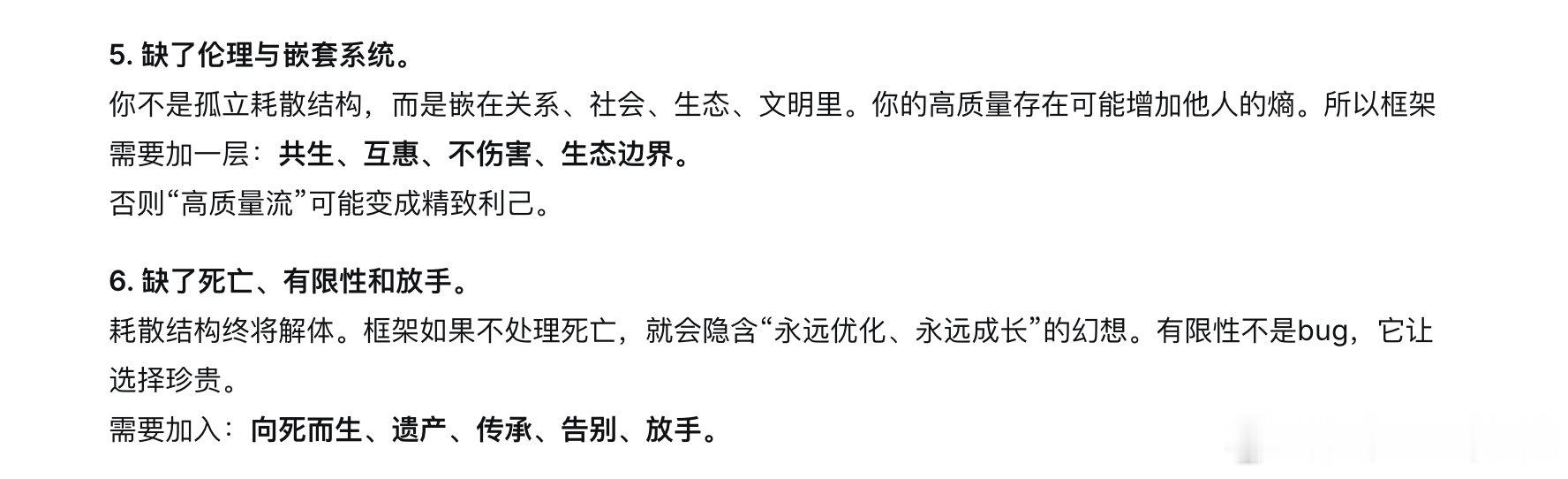 让deepseek帮我看一下框架，它说我漏考虑死亡问题，哈哈，万万没想到这一层级， ​