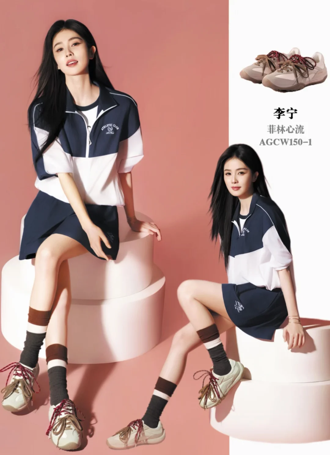白鹿这套运动造型好美啊！元气清爽感拉满！