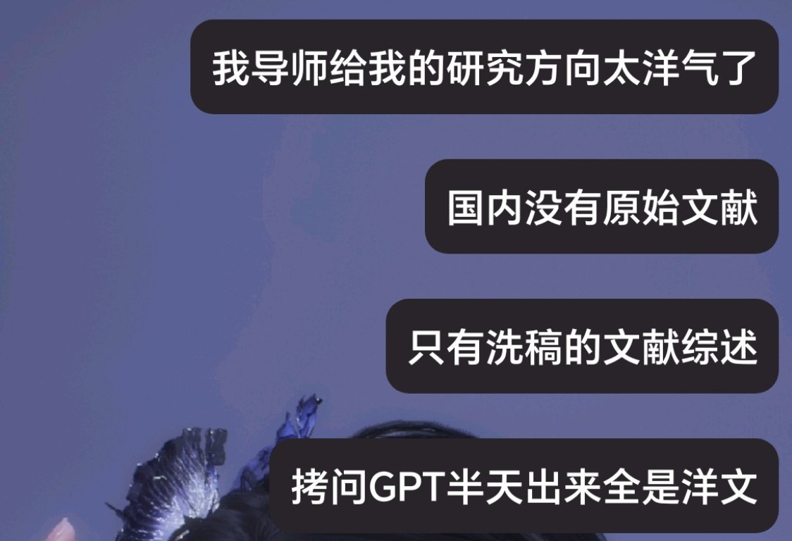谁懂我要此模型找原始文献他给我吐出来一堆文献综述Meta分析的无力感 ​