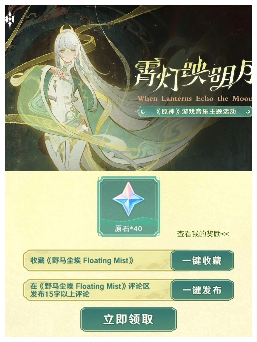 新的40原石活动!