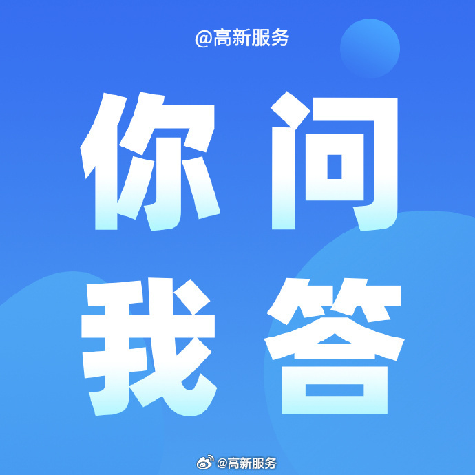 #高新服务 政务资讯# #每天学点医保知识# 【你问我答】暂停参保和不享受待遇情况下可以使用医保钱包吗？
参保人员需在正常参保状态下成功开立医保钱包，方可办理医保钱包共济转账业务。医保钱包余额的使用不受暂停参保和不享受待遇情况的限制，使用范围:
(一)可用于支付参保人员在定点医药机构发生的政 ​