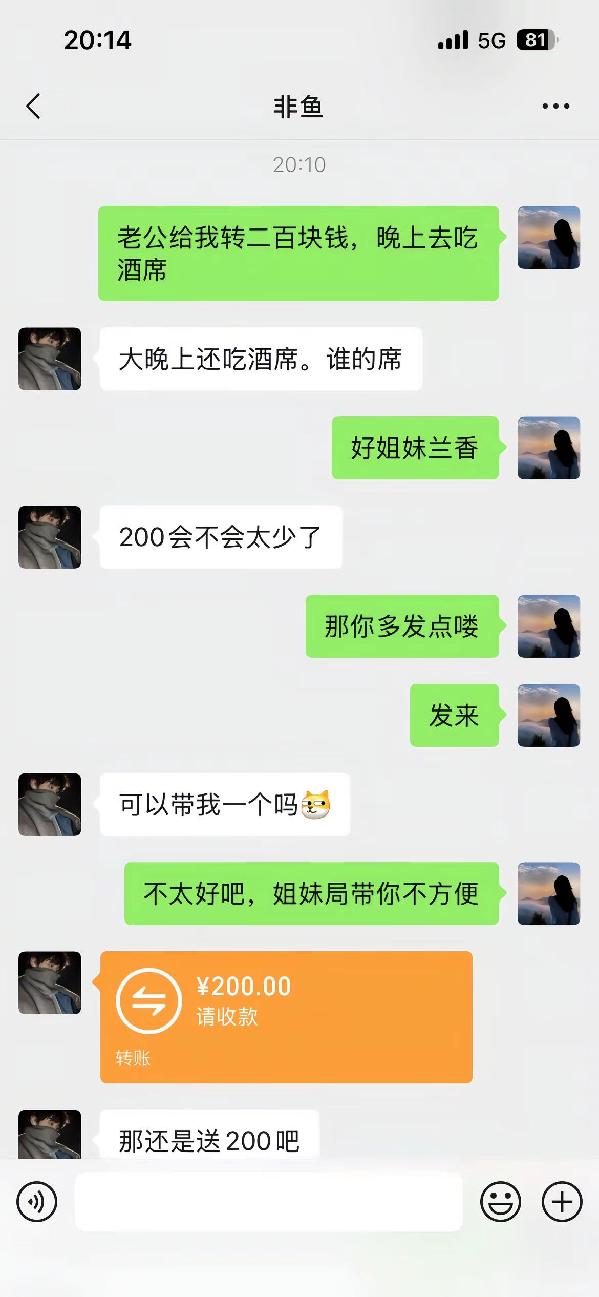 林府大婚，这酒席必须吃。兰香如故 林府婚宴 聊天记录曝光