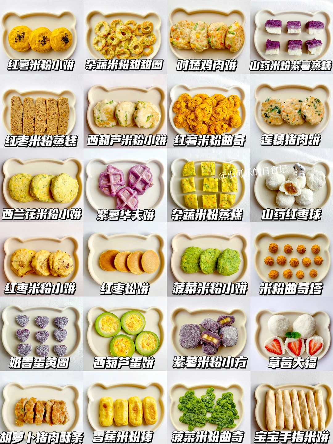 7m+宝宝辅食｜入门级手指食物合集✅营养好吃