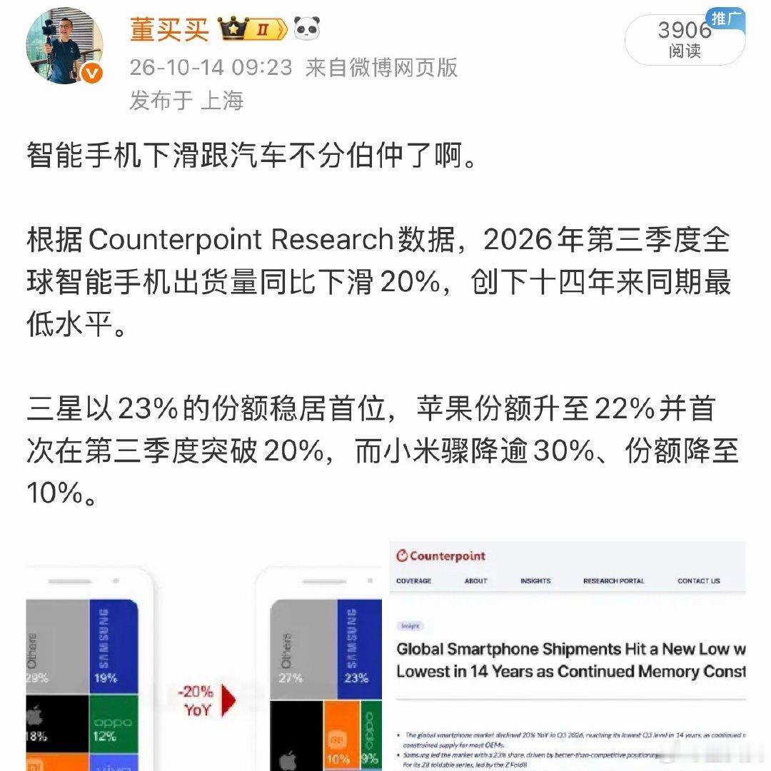 手机行业已经过了品牌澄清期了，龙生龙凤生凤，光靠堆砌配置是没法在逆境中获得销量增长的。

上个月，汽车销量大盘是下降28%，但有企业能稳定，能增长，甚至单一车型狂揽600亿，是有原因的。

品牌很重要，品牌背后是十多年如一日的投入。既有研发的，也有品牌的形象、车主的形象。 ​