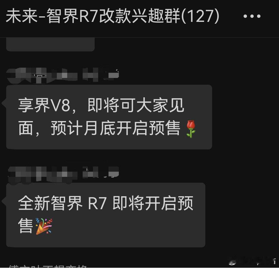 享界MPV和新智界R7节奏蛮快的
看来一场发布会了～#享界v8##智界r7# ​