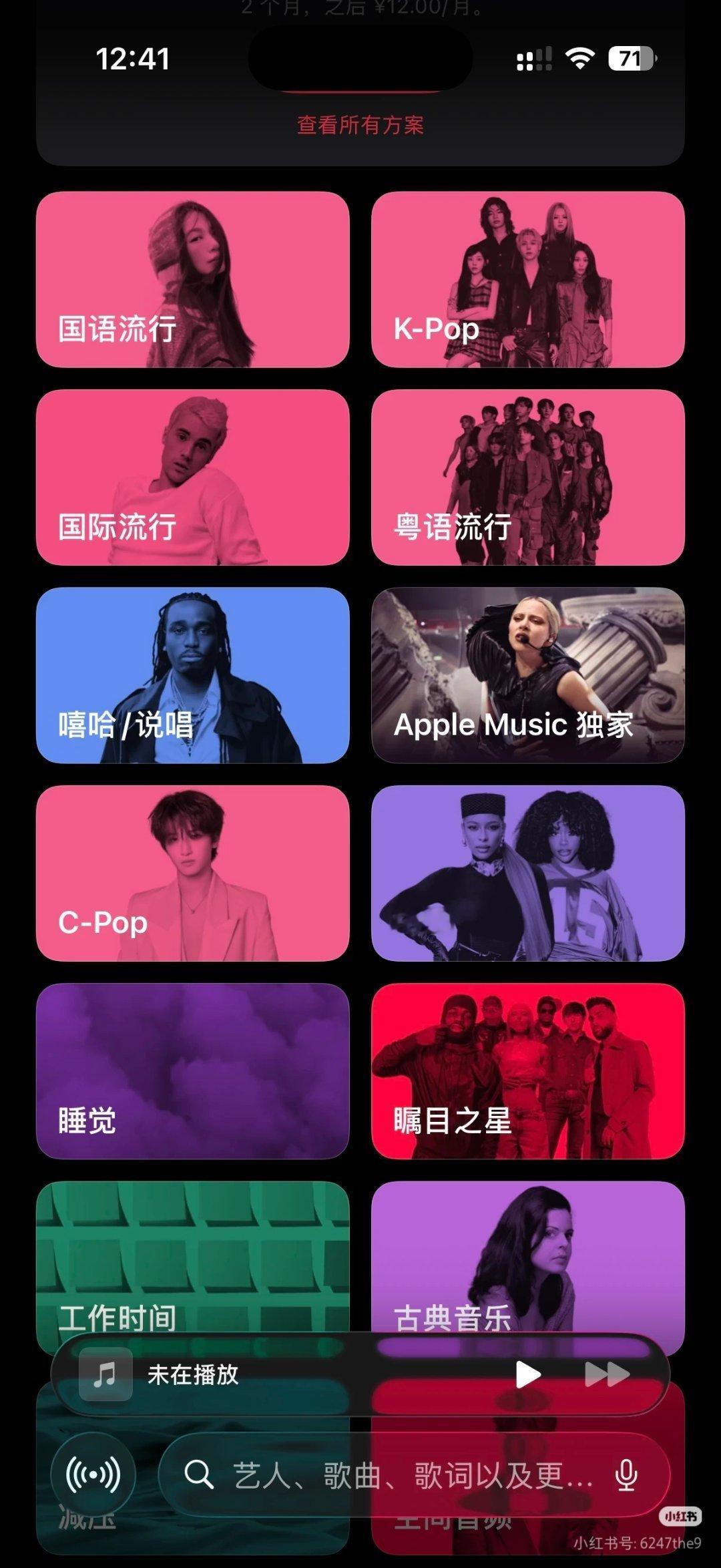 哦吼，一人一句#严浩翔 原创唱作人# 牛逼 

Apple Music的C-Pop 板块 ​